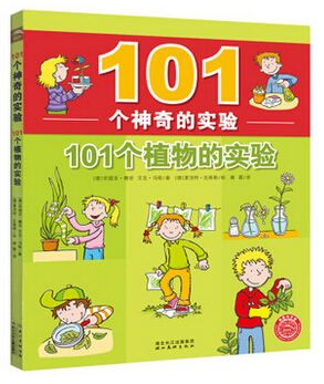 101个植物的实验-101个神奇的实验 少儿科普知识 科学小实验新华书店正版畅销书籍 博库网