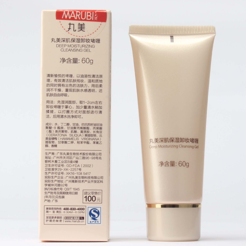 丸美专柜正品 深肌保湿卸妆啫喱60ml 深层卸妆清洁无残留