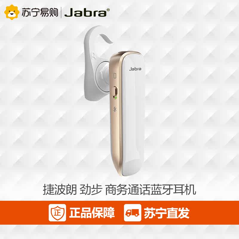 捷波朗BOOST劲步蓝牙耳机商务运动通用挂耳式无线耳机耳麦正品