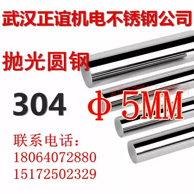 Diameter 5MM 5mm 304 stainless steel light round 304 round steel bar 304 round bar price per meter starting from 4