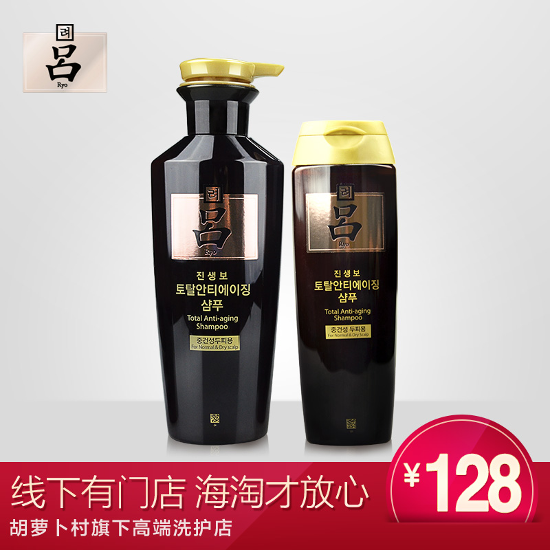 韩国RYOE/吕参宝黑吕洗发水400g+180g2件套装防脱滋润固发