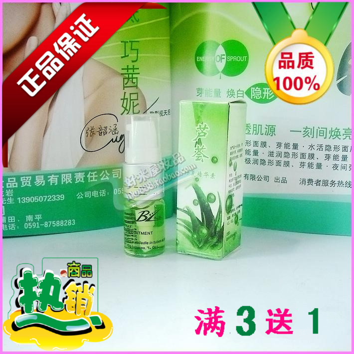 BL Aloe Repair Serum Eyebrow Wound Repair Cream V