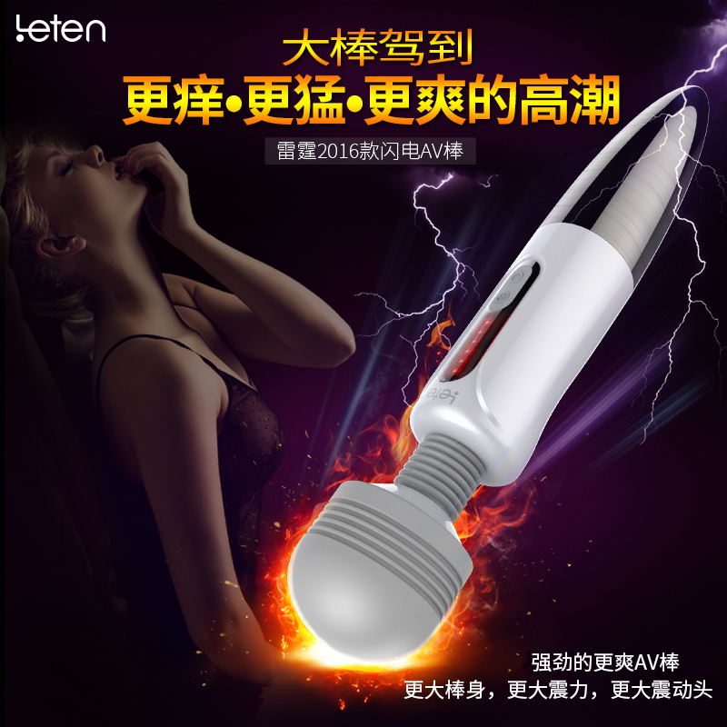 雷霆充电震动棒女用抽插静音振动棒自慰器夫妻情趣成人性用品WL