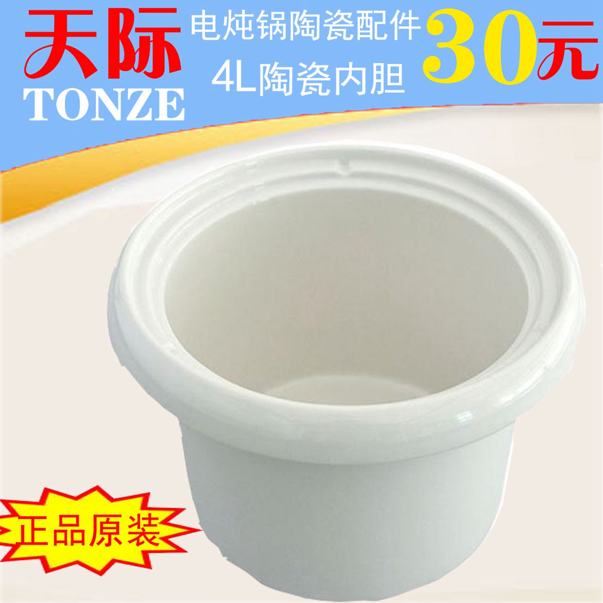 Tonze Skyline Ceramic Accessories Electric stew pot Ceramic inner cholesterol 4 0L DDG-40B 40N W340N