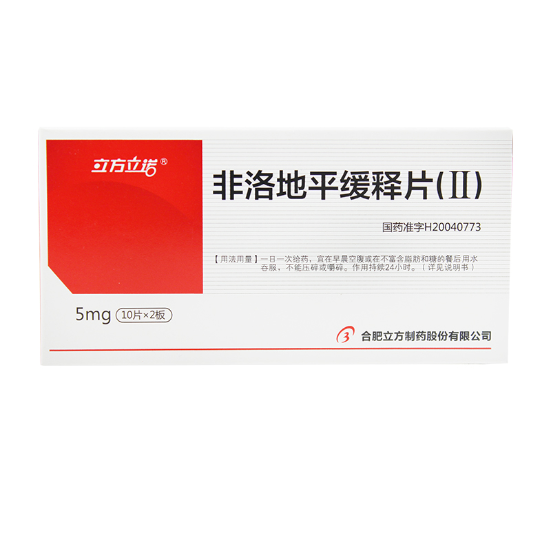 立方立诺 非洛地平缓释片(Ⅱ) 5mg*20片/盒