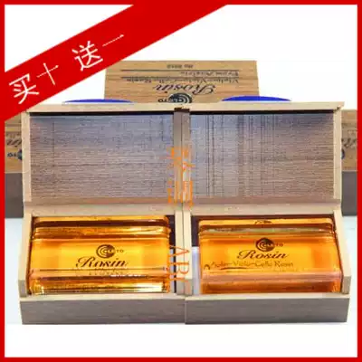 Special boxed musical instrument Rosin 8010 music boy dust-free Rosin violin special erhu Rosin purity high box