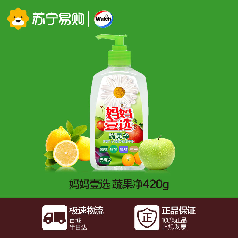 【苏宁易购】妈妈壹选安全无毒呵护双手蔬果净420g