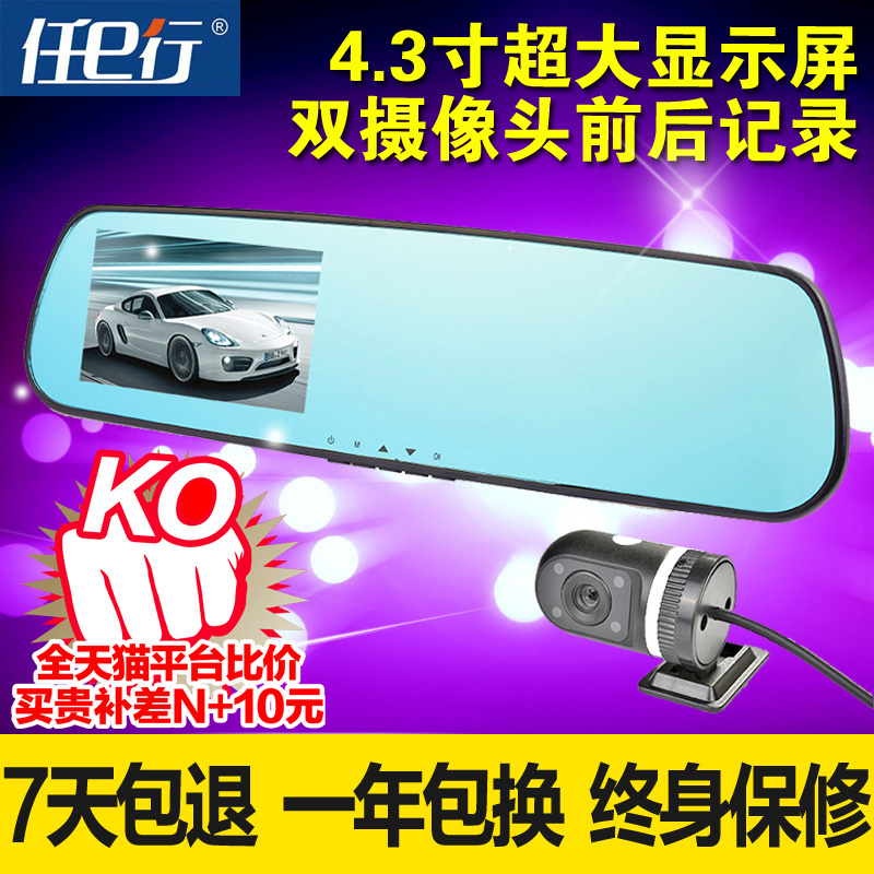 任e行汽车行车记录仪X3双镜头1080p蓝牙倒车影像后视镜监控一体机