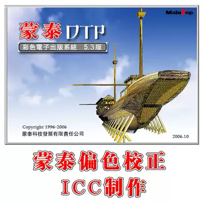 Mengtai curve printing color correction photo machine inkjet printing machine transfer color cast heat transfer thermal sublimation