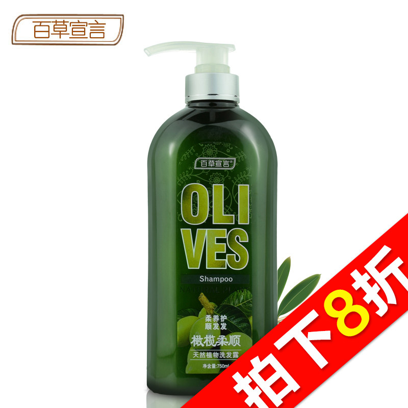 【天猫超市】百草宣言橄榄柔顺天然植物洗发露洗发水750ml 滋润
