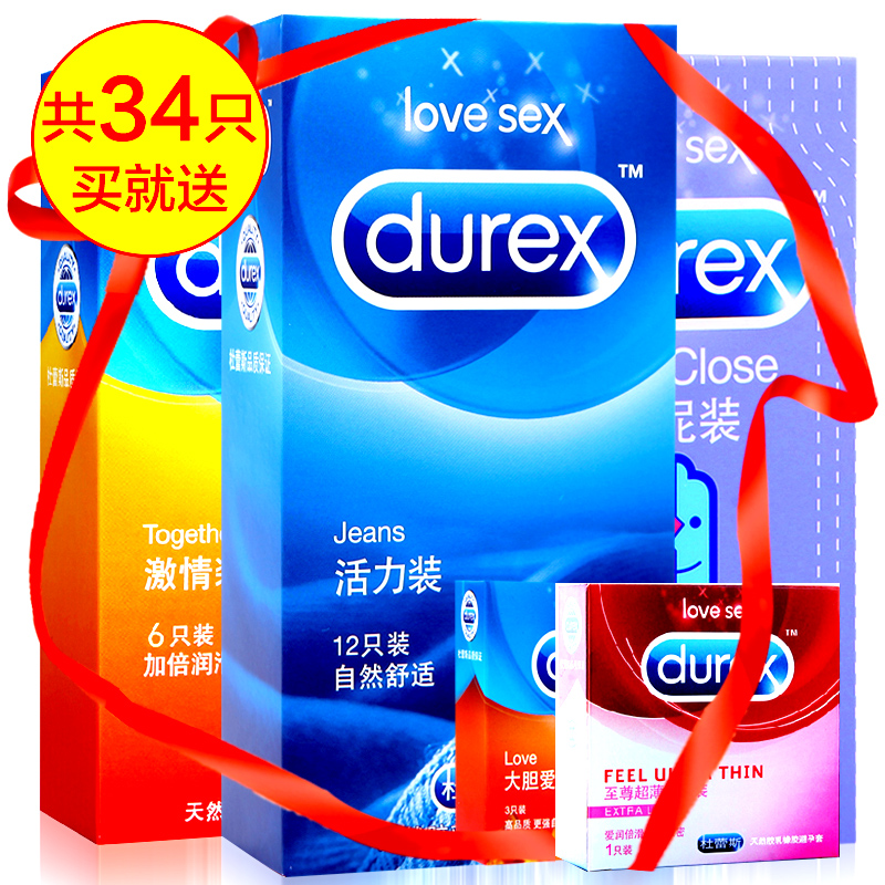 杜蕾斯34只超尊超薄避孕套 有型易戴活力安全套套计生用品