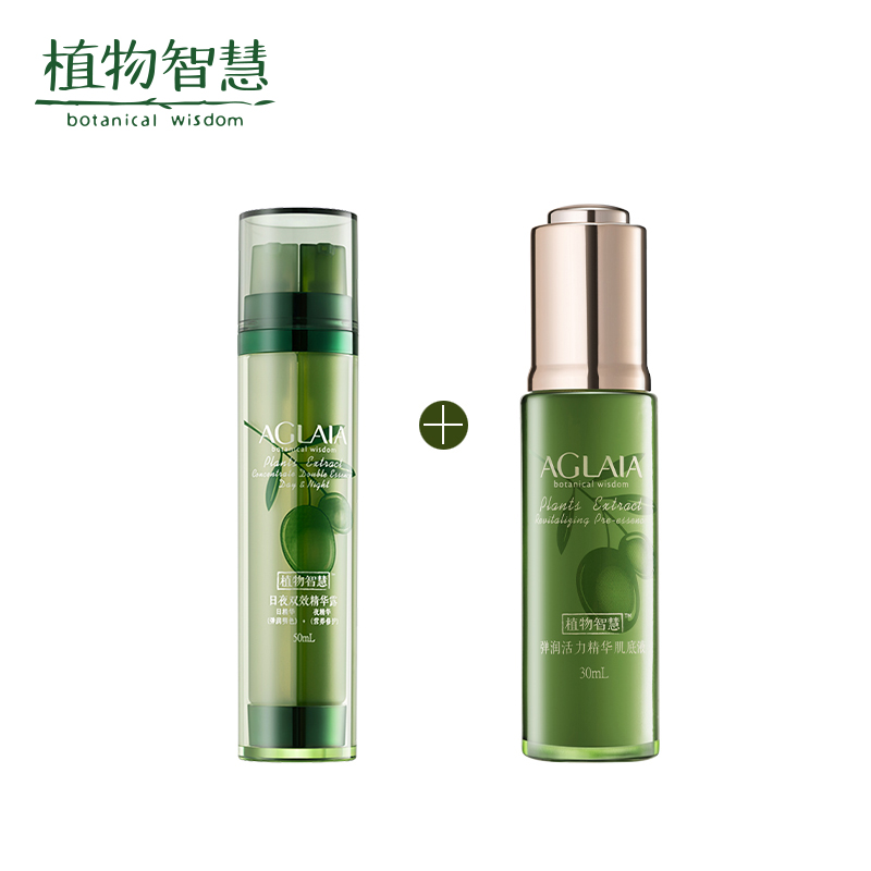 植物智慧橄榄日夜双效精华露水润弹滑双重护肤滋润补水原雅格丽白