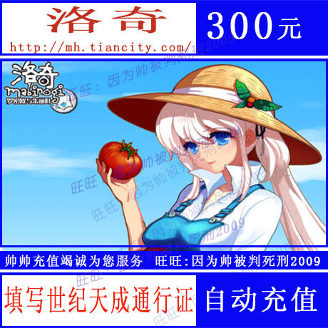 Century Tiancheng Lodge point card 300 yuan 3000 points Lodge 300 yuan 3000 points automatic recharge can be doubled