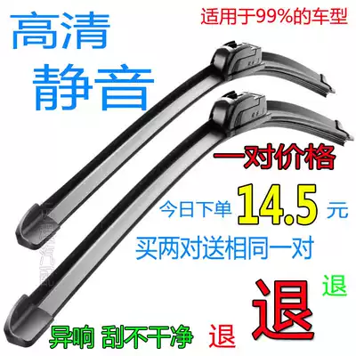 Suitable for Shanghai Huapu Haisang boneless wiper sea area Haixun Haifeng Haiyue sea view hurricane wind wiper