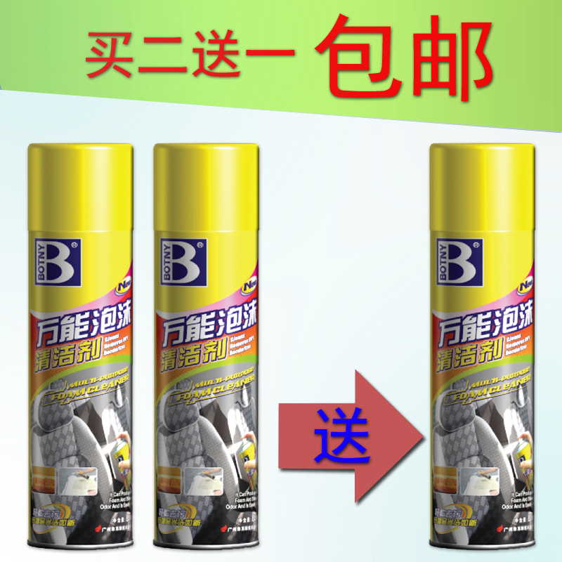 Botny multi-functional foam cleaning agent interior ceiling cleaner seat cushion cleaning car seat cleaning decontamination