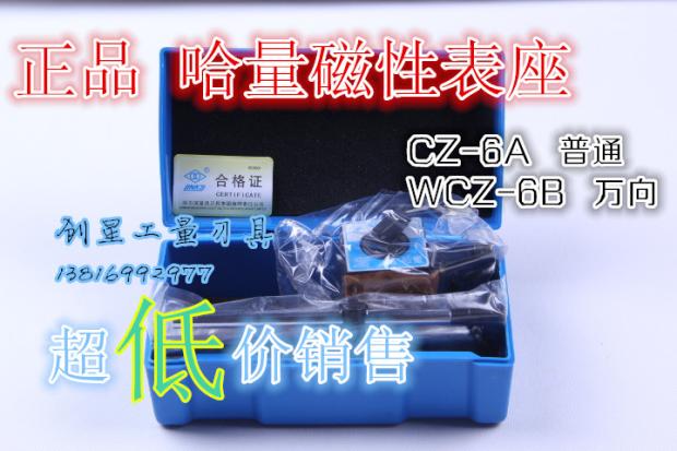 Kazakh Dial Dial Gauge Magnetic Epimeter Holder Universal energy Magnetic Table Block WCZ-6A WCZ-6B