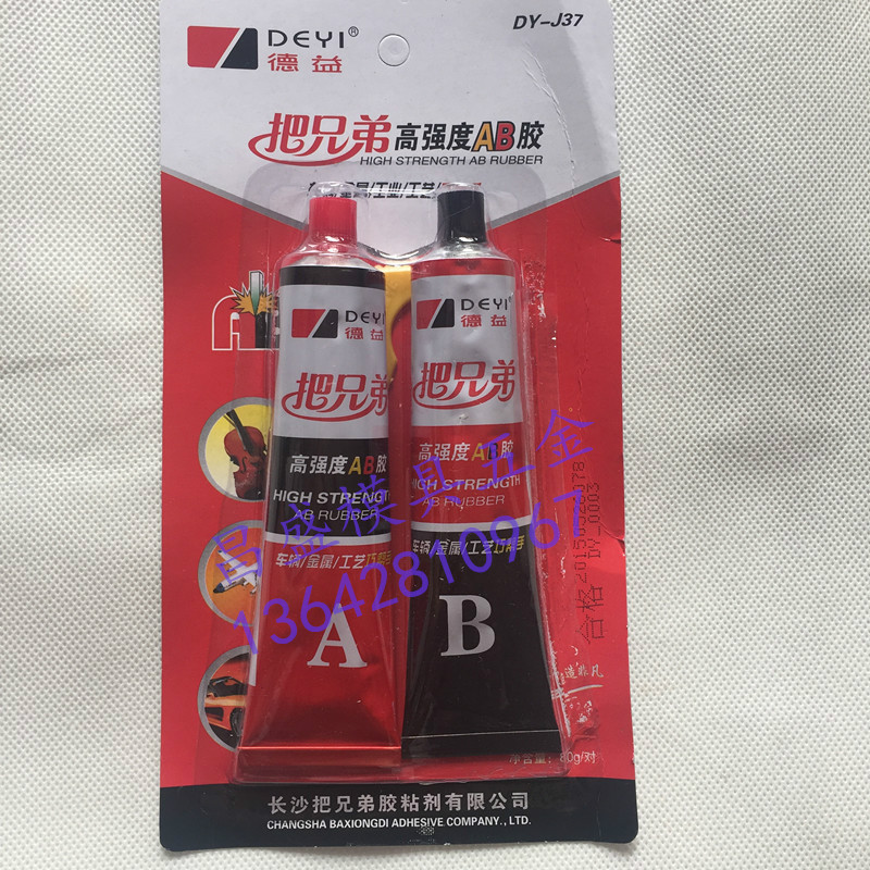 Deyi put brother high-strength AB glue acrylic AB glue put brother AB glue DY-J37 80g