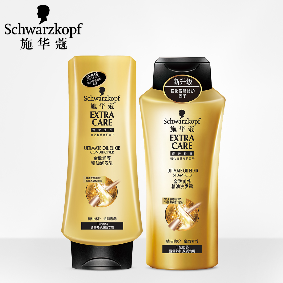 施华蔻金致润养精油洗发水护发素套装深度修护400ml+400ml