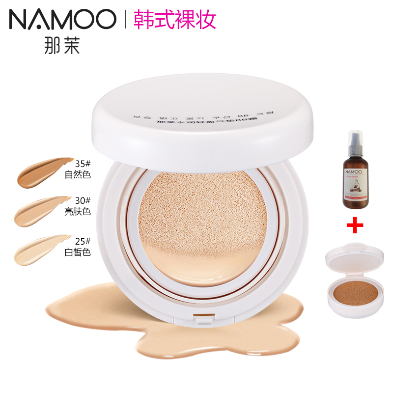 那茉气垫BB霜遮瑕美白保湿强补水裸妆隔离持久不脱妆粉底液CC霜