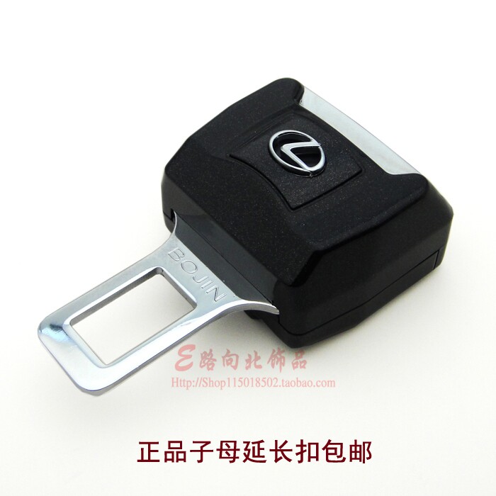 正品凌志雷克萨斯ES240RX270IS250汽车安全保险带插头卡扣插卡夹