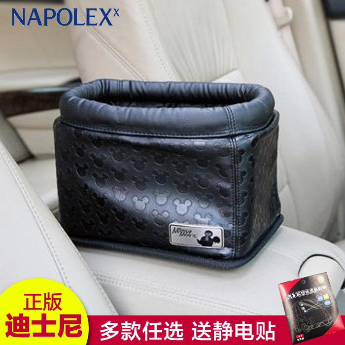 NAPOLEX米奇汽车垃圾桶时尚创意 车用置物盒多功能车载收纳储物箱
