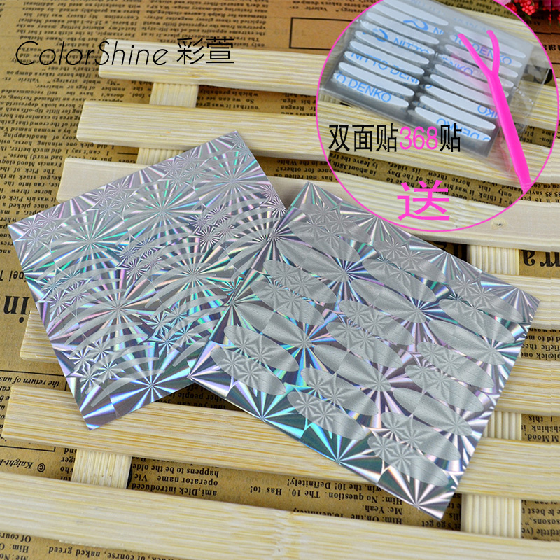 双眼皮贴 单面1056贴+双面368贴  透气隐形美目贴 买单送双