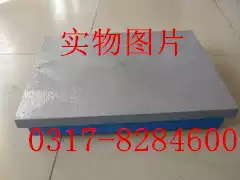 Cast iron plate scribing platform Measuring platform Inspection platform Testing table 200*300mm