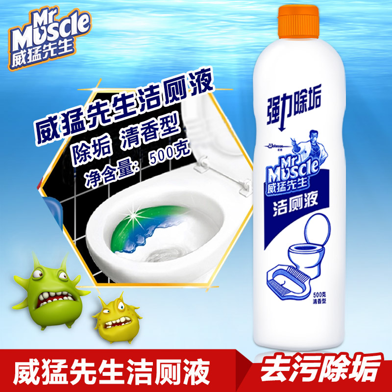 威猛先生清香型除垢洁厕液500g马桶清洁剂洁厕宝厕所洁厕剂