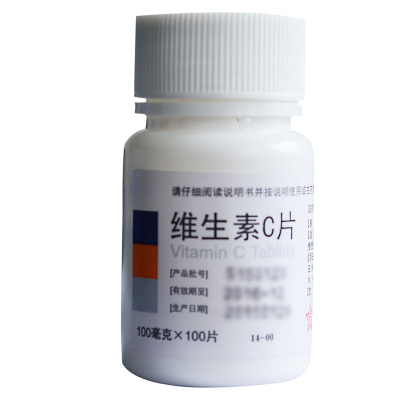 东北制药集团 维生素c片