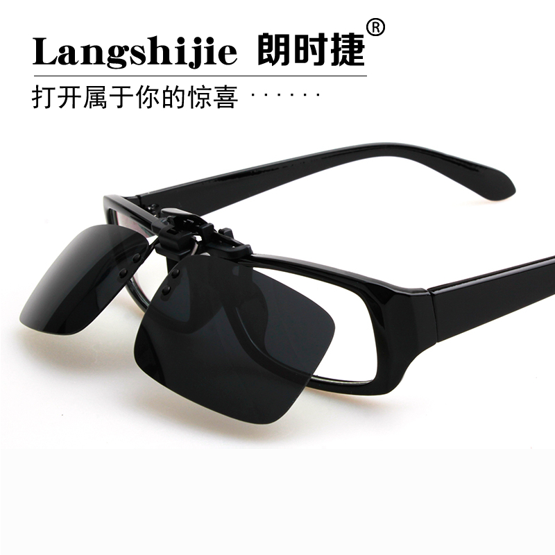 Myopia Sun Glasses Clip Ultra Light Male And Female Sunglasses Clip Fishing Bigoscope Driver Night Vision Driving Universal Mirror