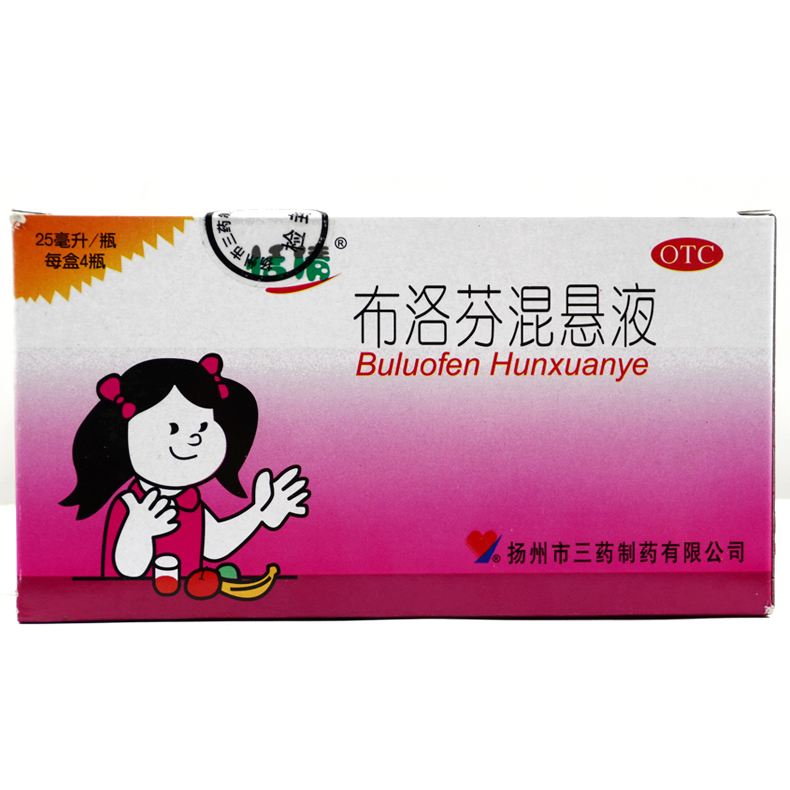 恬倩 布洛芬混悬液 25ml*4瓶/盒 缓解儿童普通感冒及流行感冒X