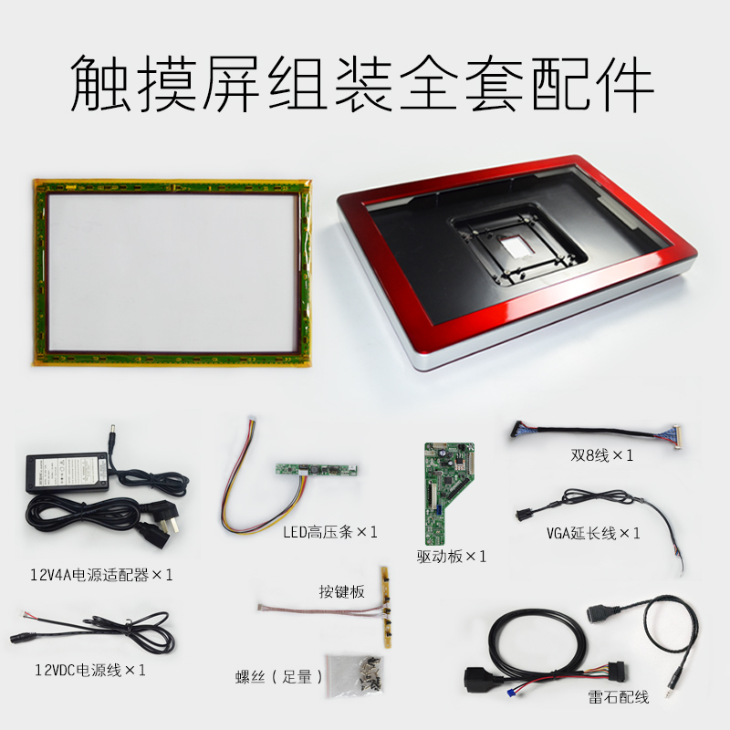 19-inch wide ordinary display home display modified touch display KTV display infrared screen