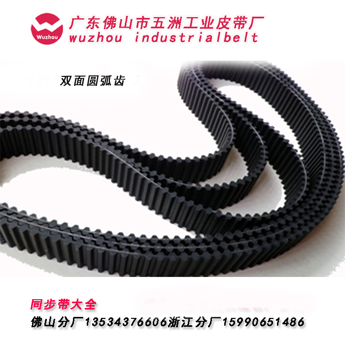 pu polyurethane rubber timing belt 5M 8m 3m XL double sided round tooth transmission belt gear belt H 14m