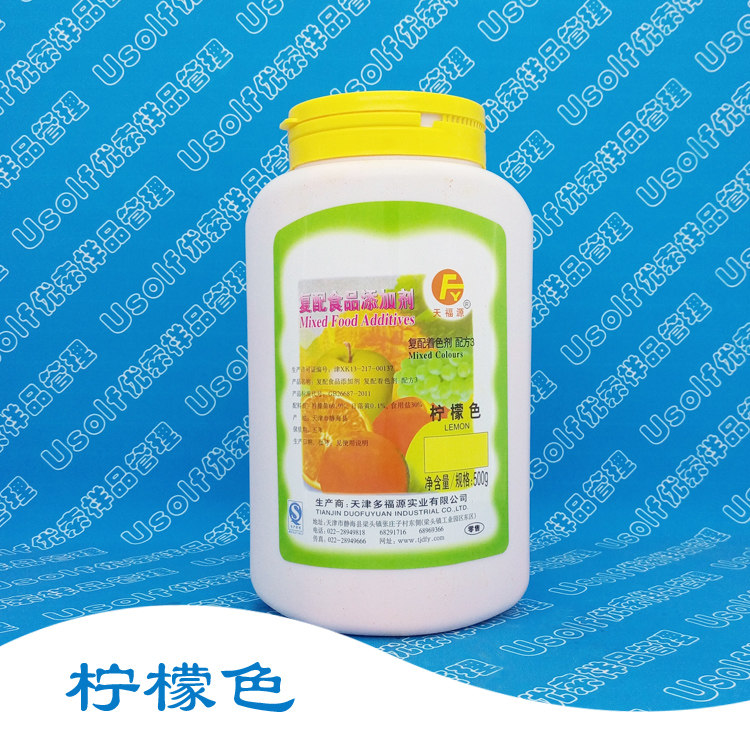 食用色素 柠檬色 柠檬黄70%  500g/瓶