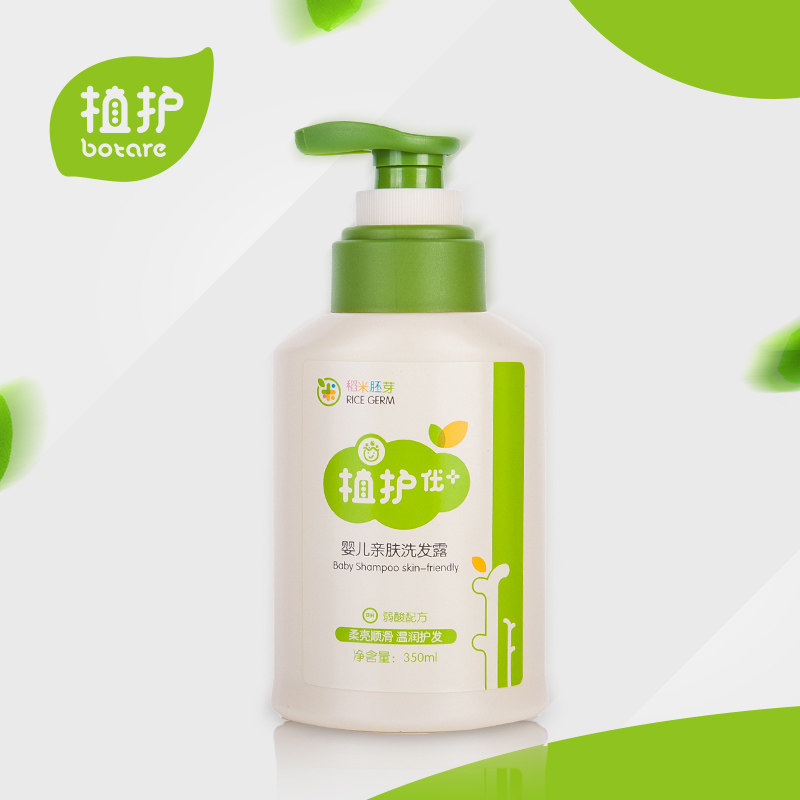 植护 婴儿洗发露350ml 儿童洗发水 宝宝洗发精 洗护用品 多区包邮