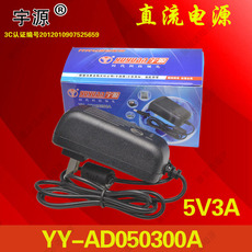 Силовой трансформатор 宇源 5v3a电源适配器 5v3a单线开关电源 光端机