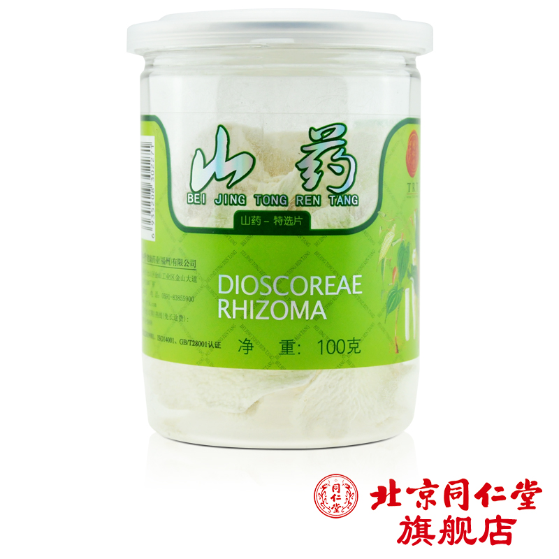 北京同仁堂 山药片100克