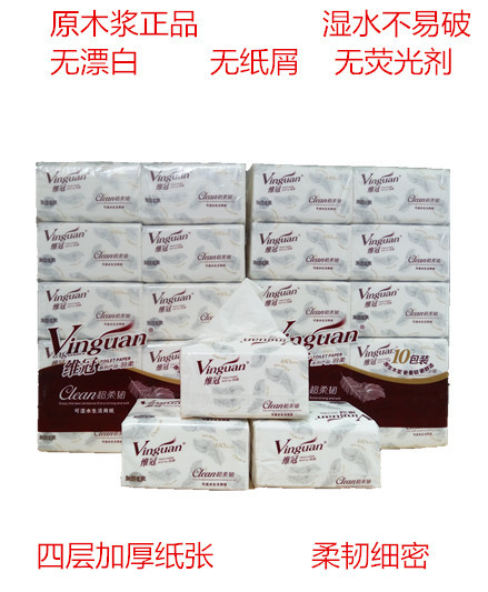 Weiguan Tissue Paper, Soft and Water-Resistant, Made from Natural Wood, Suitable for Household Use and Baby Wipes, 20 Packs, Economical Pack, Facial Tissue, Free Shipping for Orders of 2 Packs or More