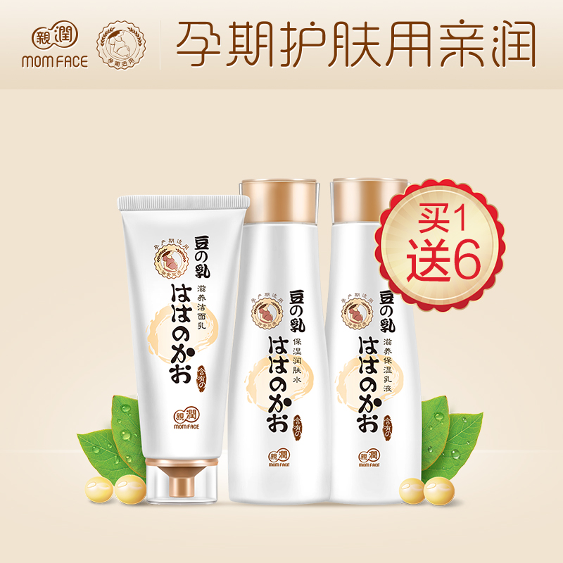 亲润孕妇护肤品套装天然孕妇化妆品豆乳纯补水保湿孕产期专用正品