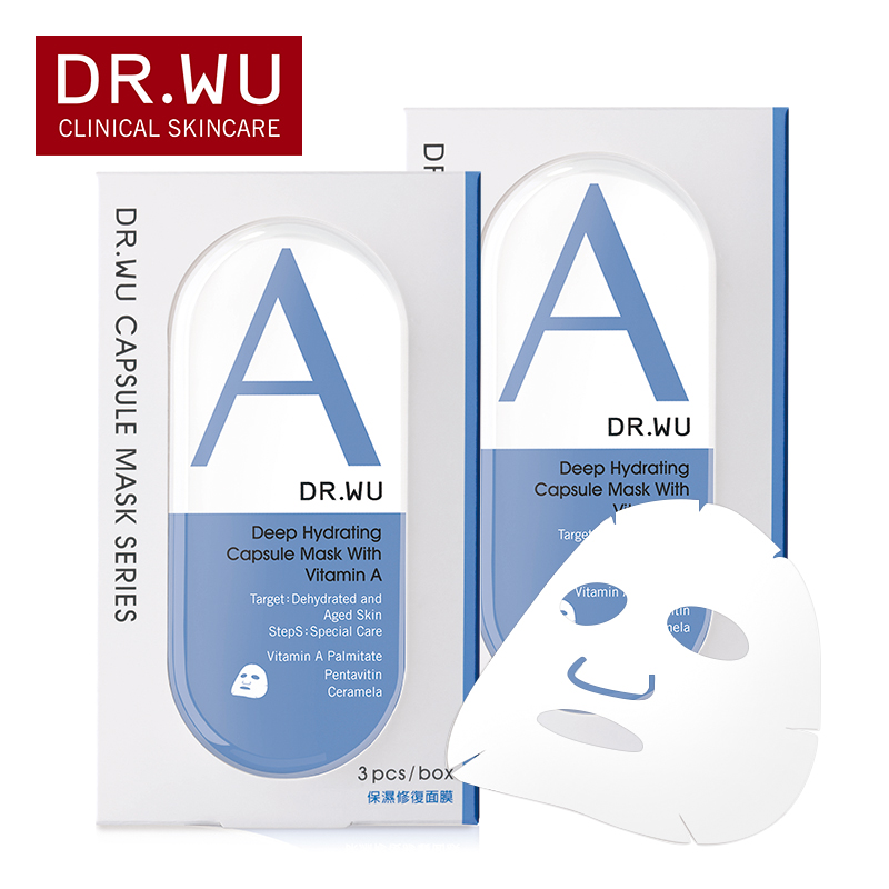 DR．WU/达尔肤保湿修复胶囊面膜3PCS 2盒6片 深层补水 收缩毛孔