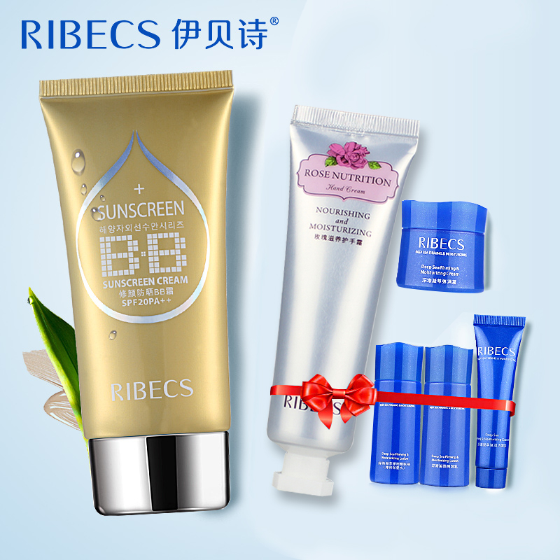 正品 伊贝诗修颜防晒BB霜1+1套装 隔离防晒保湿嫩白 遮瑕裸妆女