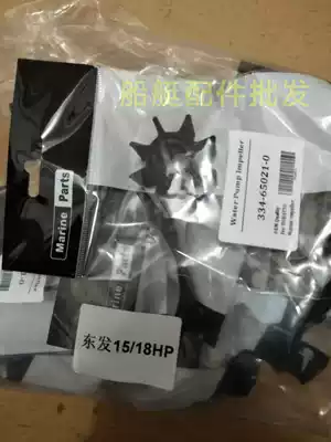 Dongfa 2 2 stroke 9 9 15 18 horsepower outboard motor propeller hanging engine water pump impeller