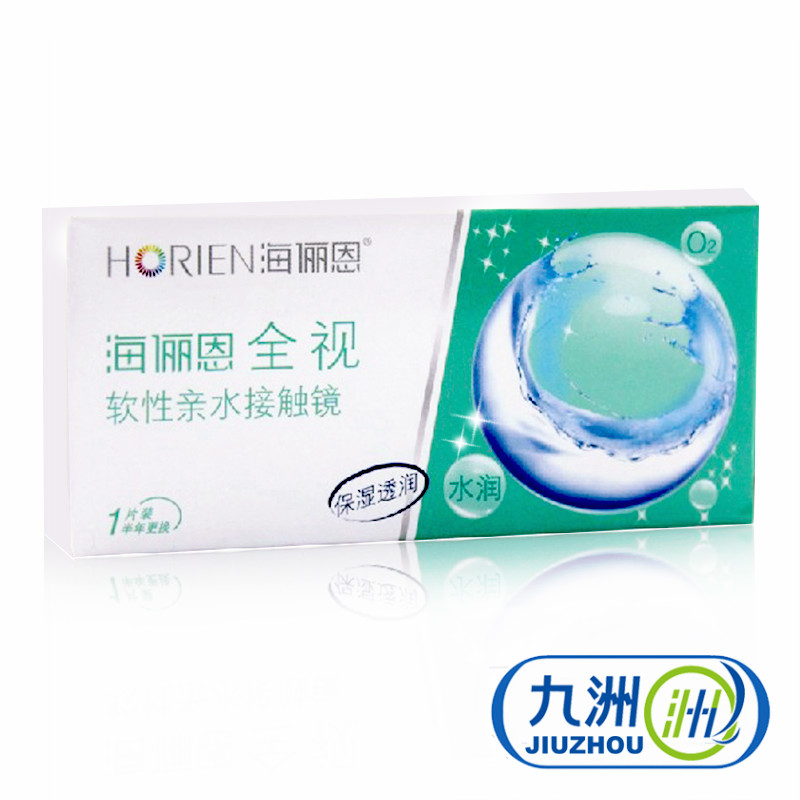 买2送2】海俪恩隐形近视眼镜 全视半年抛透明 超薄保湿1片 大品牌