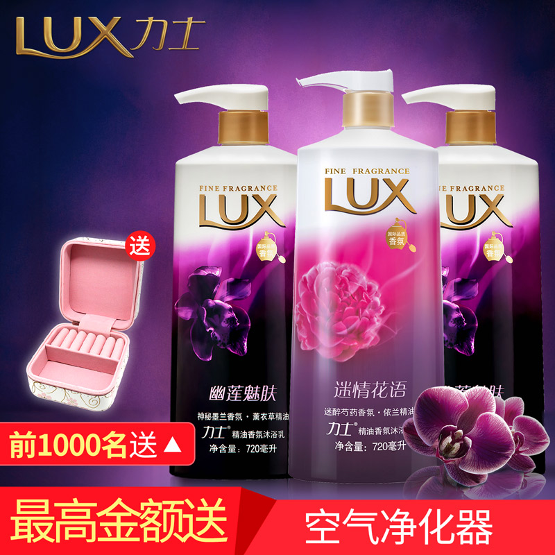 力士精油香氛沐浴乳幽莲魅肤720ml*2+迷情花语720ml