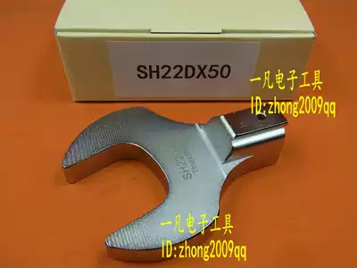 SH22D * 50 SH22DX50 opening wrench head can be changed