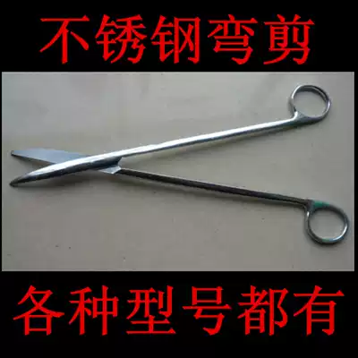 Stainless Steel Scissors Curved Straight Cut Insulating Paper Scissors Stainless Steel Beauty Scissors Elbow Makeup Cutters Curved Scissors