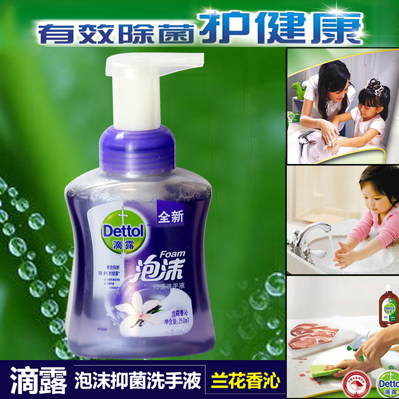 Dettol 滴露洗手液 泡沫抑菌兰花香沁250ml