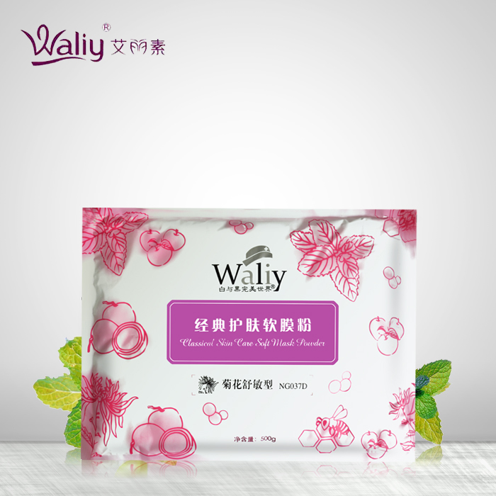 艾丽素正品专卖菊花舒缓型软膜粉500g滋润补水保湿舒缓面膜粉