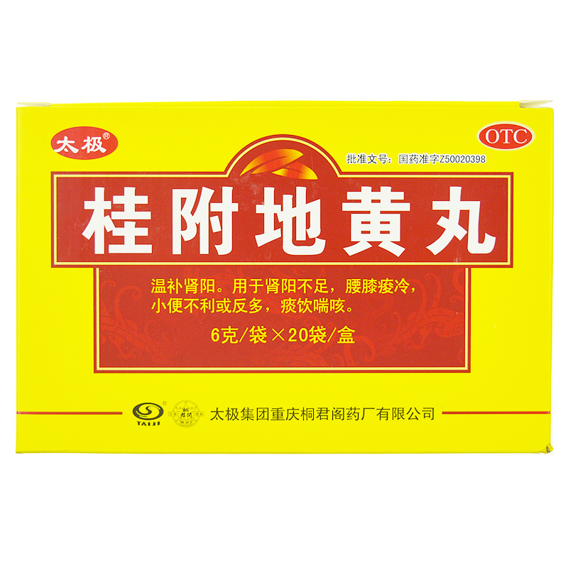 太极 桂附地黄丸 6g*20袋 腰膝酸软，肢冷尿频 温补肾阳