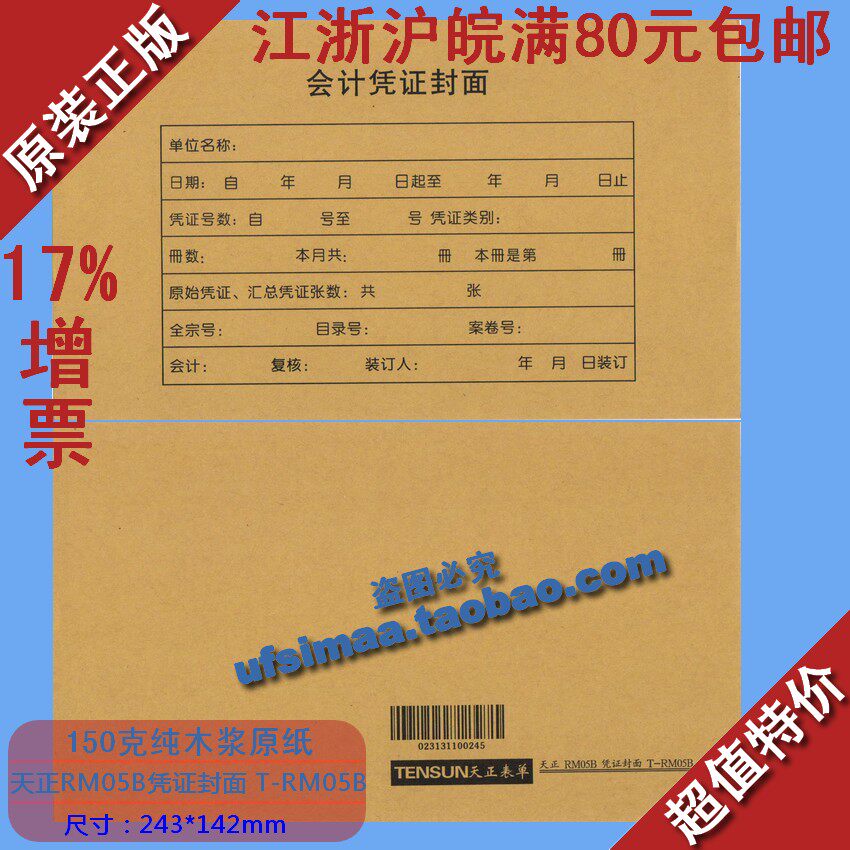 Special Price Import High-end Pulp Voucher Seal Gold Butterfly DAY POSITIVE RM05B Credential Cover T-RM05B